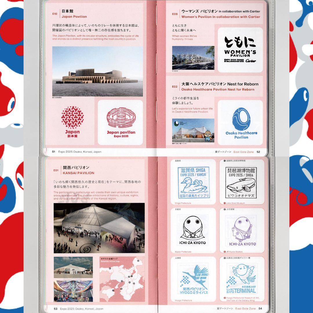 【フルコンプリート・施設番地順】公式スタンプパスポート 2025大阪・関西万博①