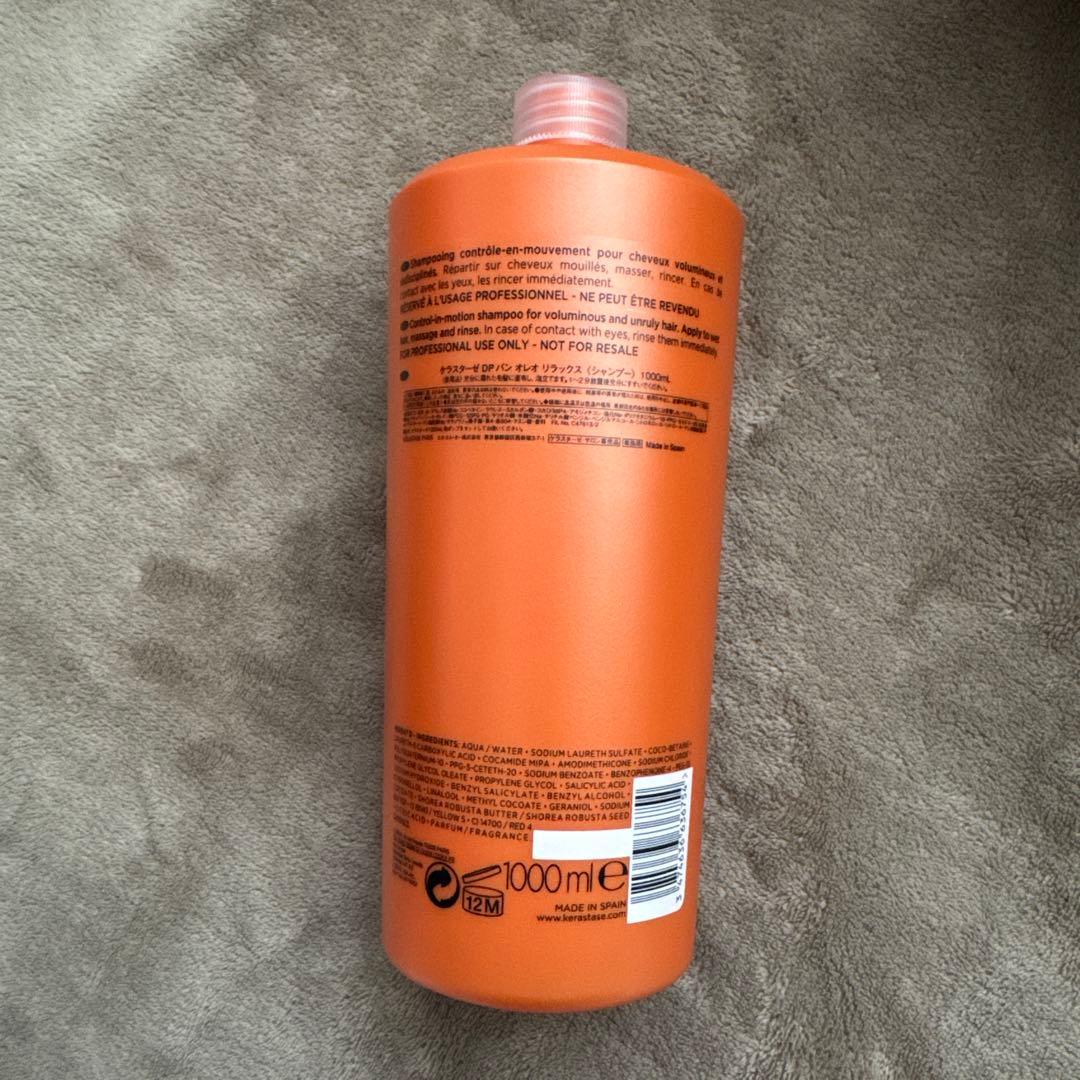 ☆新品／正規品ケラスターゼシャンプー／オレオ リラックス1000ml