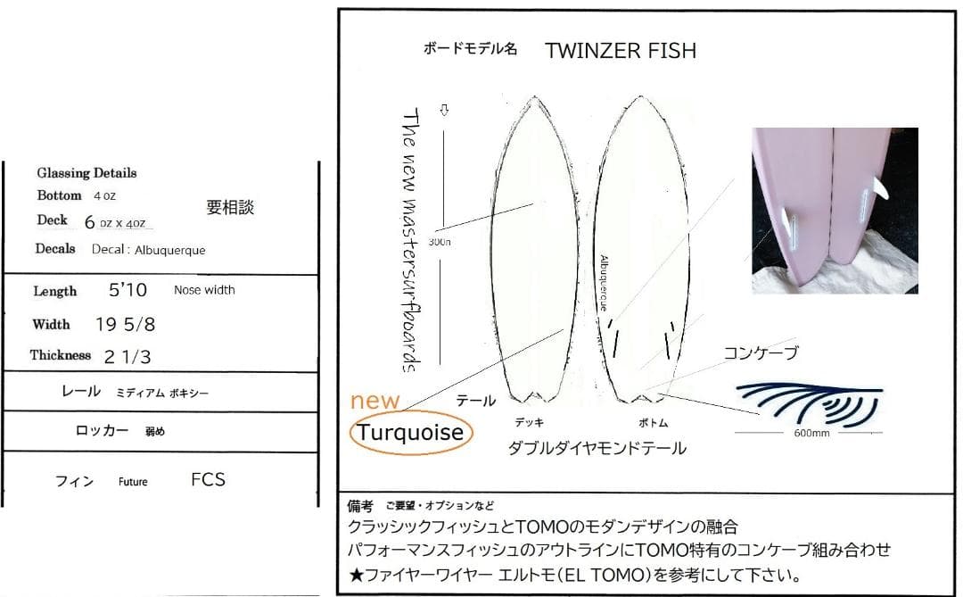 値下げ❕The new master surfbords TWINZER