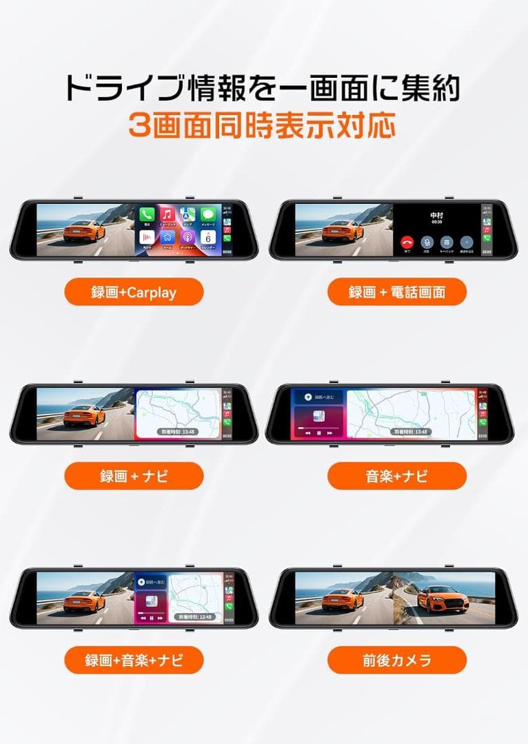 最新 ドライブレコーダー ミラー型 12インチ 2.5K デジタルインナーミラー