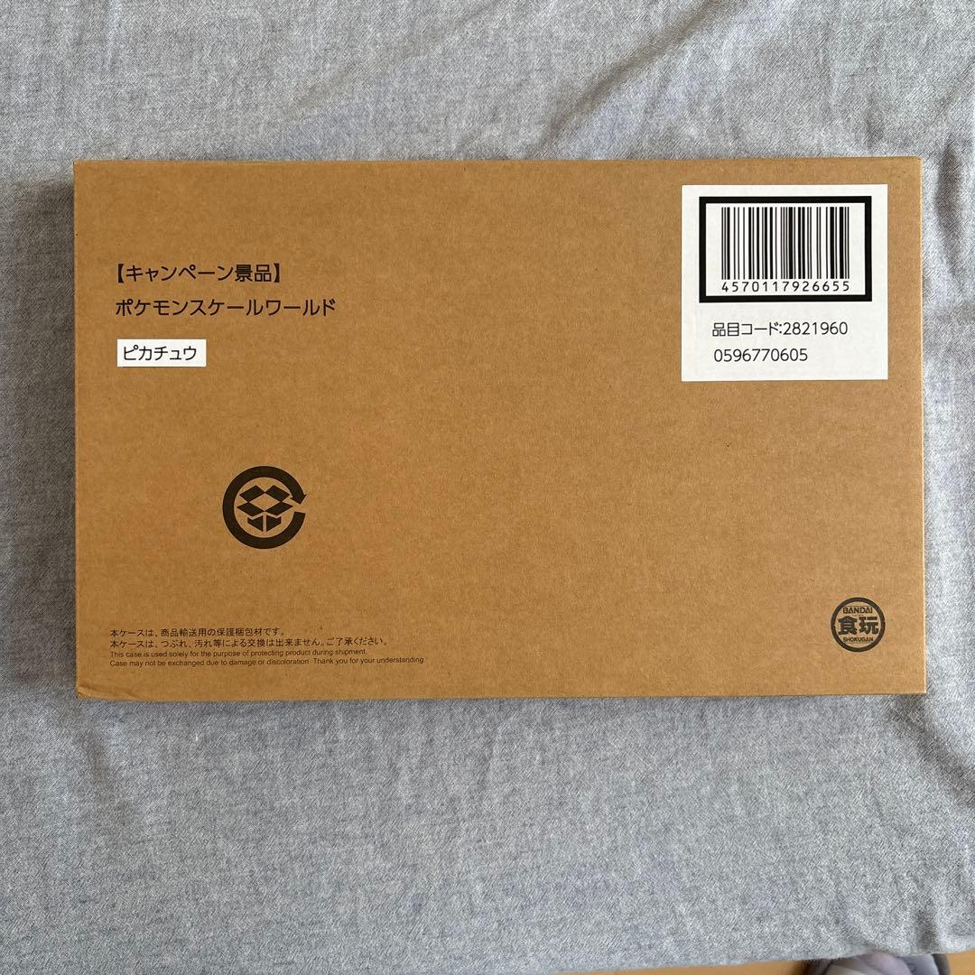 新品未開封‼️ポケモンスケールワールド‼️キャンペーン景品❗️ピカチュウ50個‼️