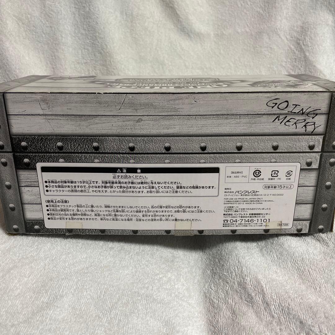 ワンピース　一番くじ　メリー号　限定カラーver　50体限定　当選