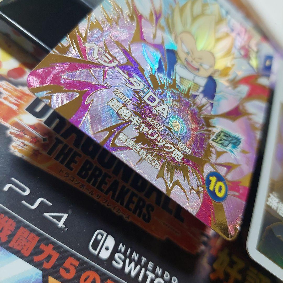 SDV2-神龍EXRコンプリート(パラレル以外)ドラゴンボールスーパーダイバーズ