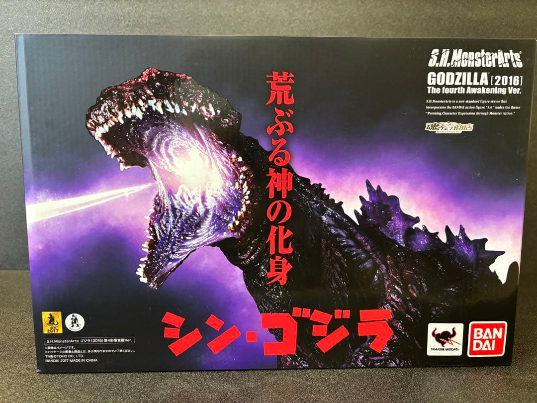 S.H.MonsterArts ゴジラ（2016）第4形態覚醒Ver.