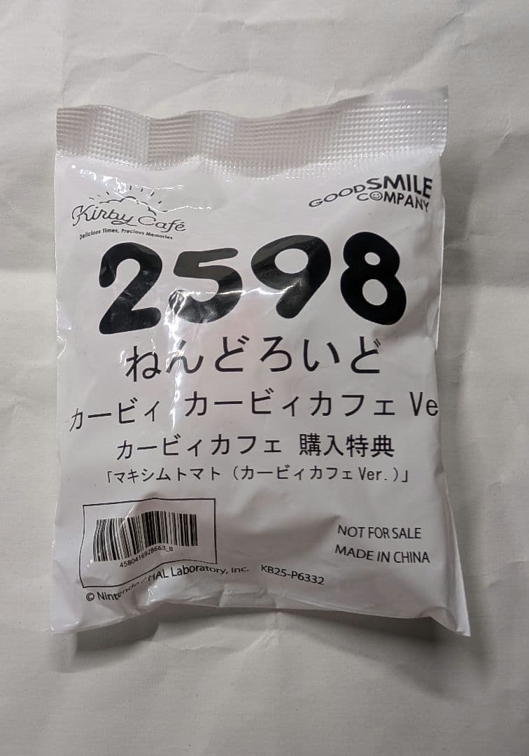 カービィ　カービィカフェver.　ねんどろいど　特典付き