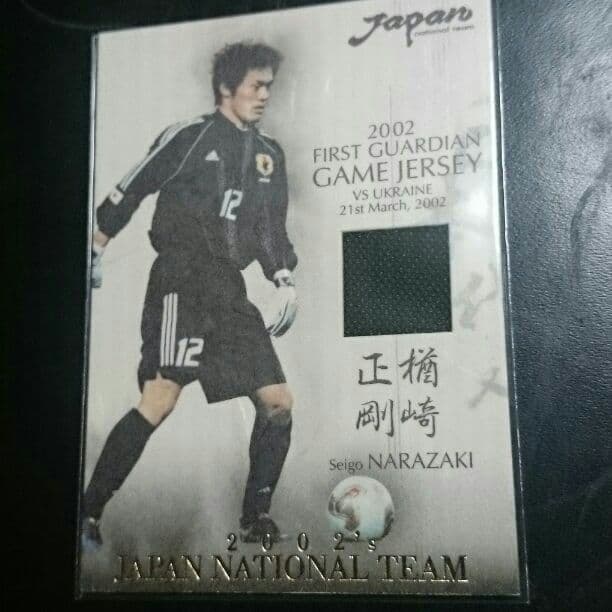 02日本代表セット 楢崎正剛(名古屋)ジャージカード