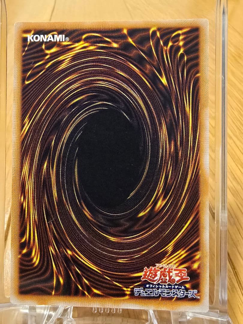 青眼の白龍 旧レリーフ 極美品 青艶