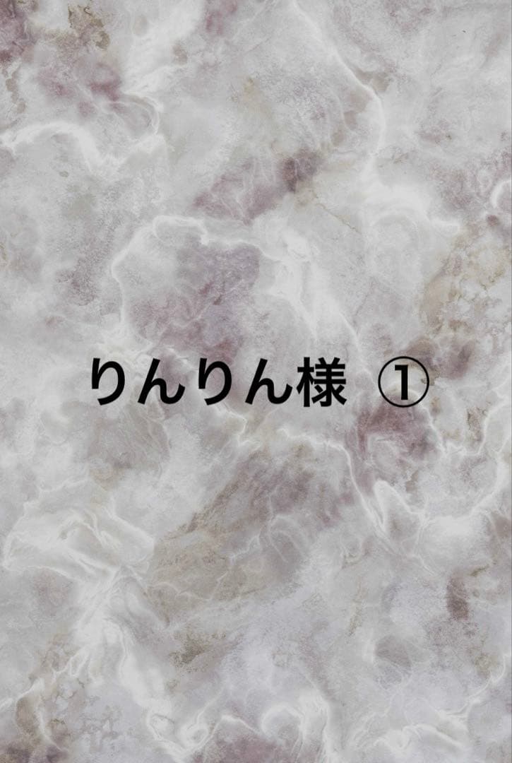 りんりん ①