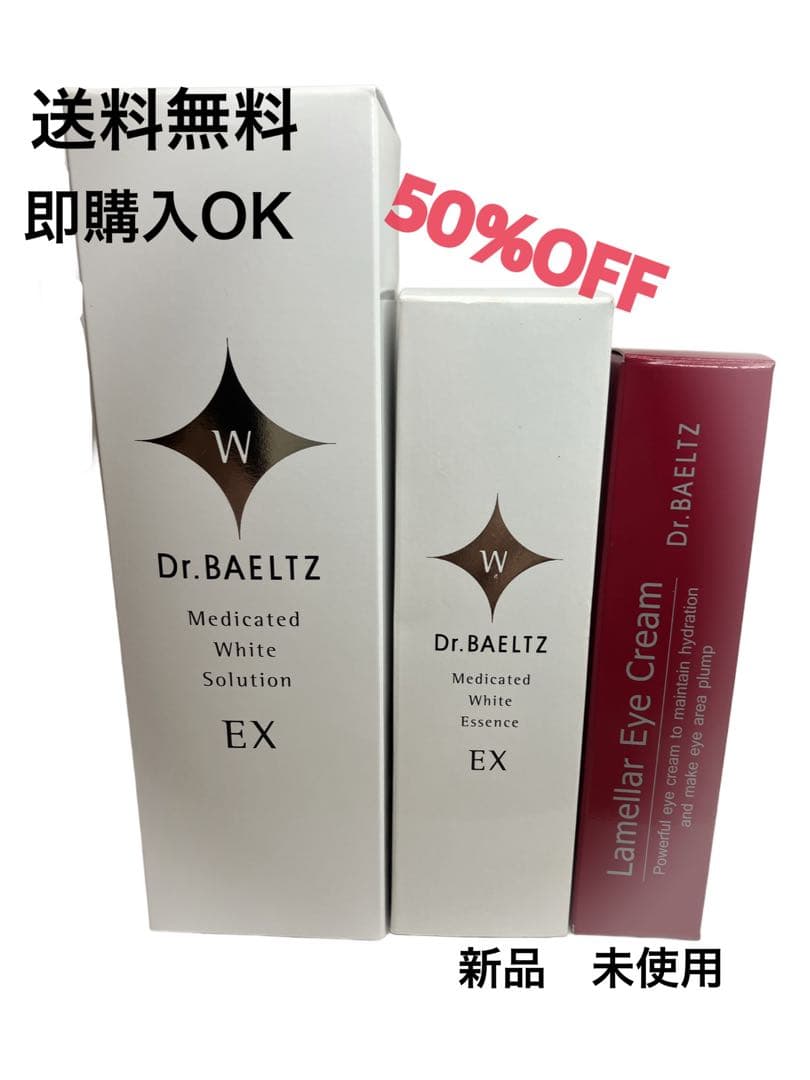 新品Dr. BAELTZ ドクターベルツ ３点セット
