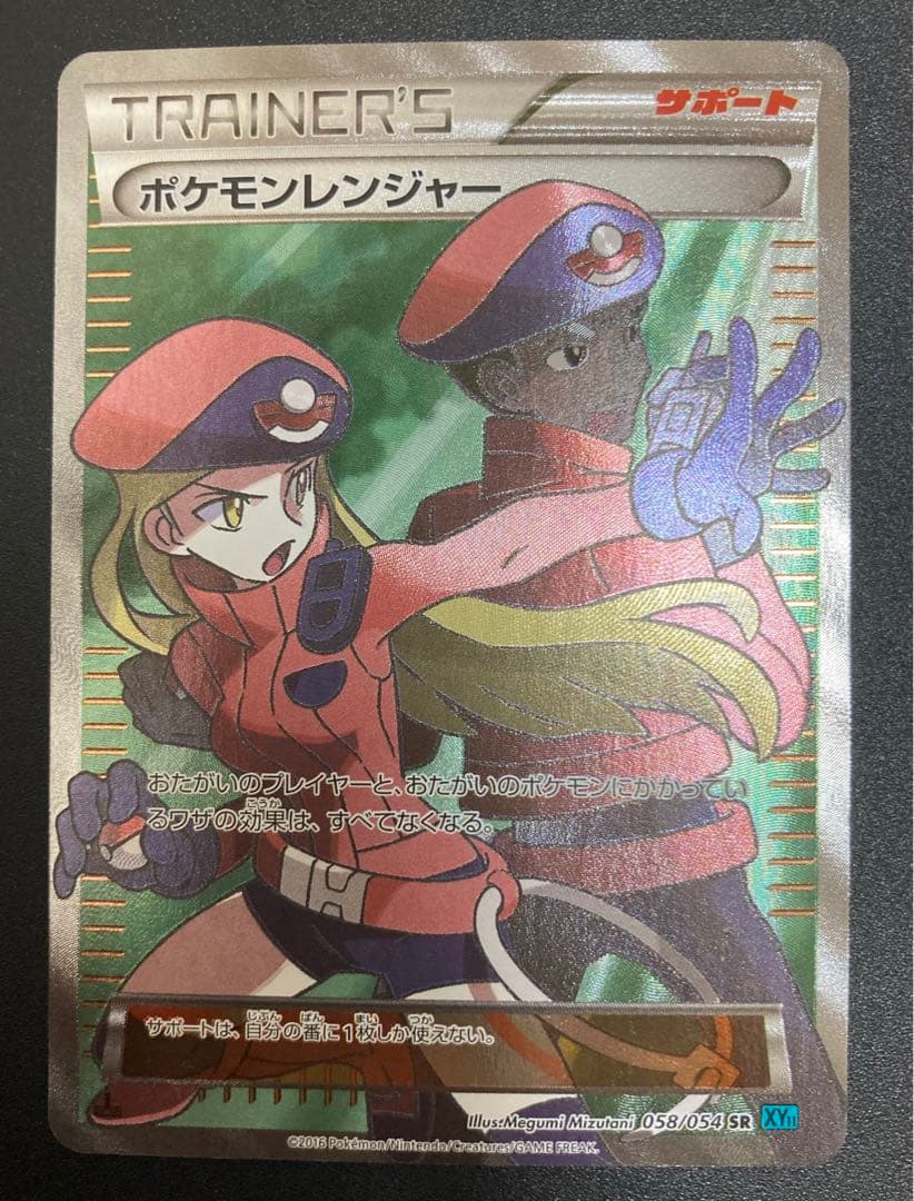 【美品】ポケモンカード ポケモンレンジャー SR 初版 XY11