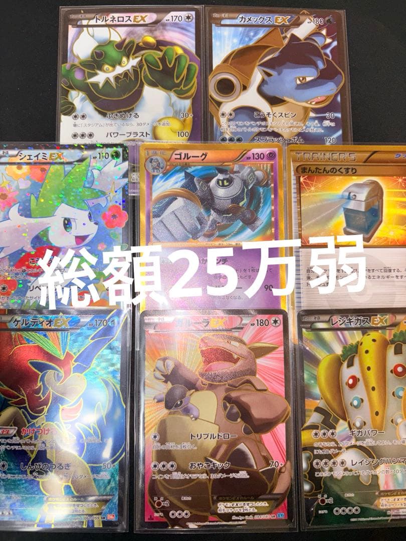 【超ゲリラ】ポケモンカード 爆アド bw xy sr ur 良品~傷あり