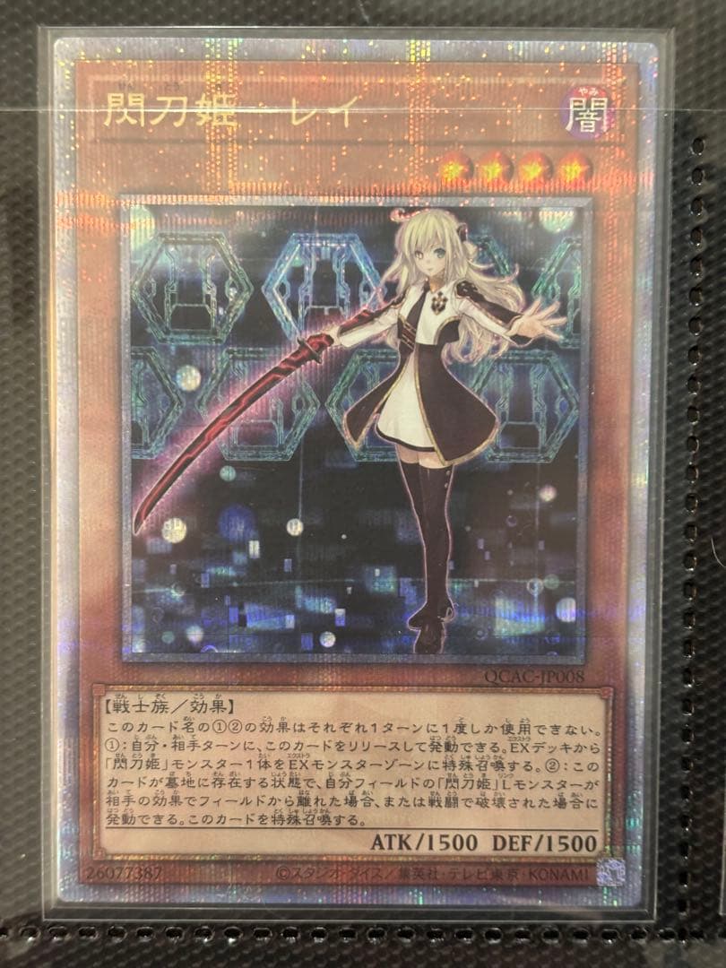 【遊戯王】閃刀姫関連　25thシク　3種