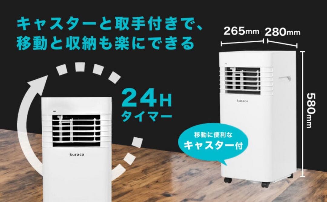 ほぼ未使用　2025年製　クラカ　kuraka スポットクーラー　工事不要