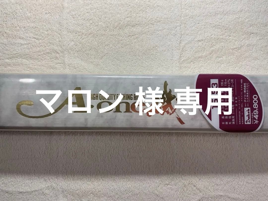 Daikoh ダイコー FULL FIELD A-oneエーワン磯 1.5-53