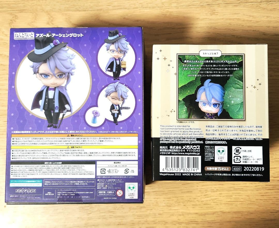 ねんどろいど/るかっぷ/缶バッチ　アズール・アーシェングロット3点セット