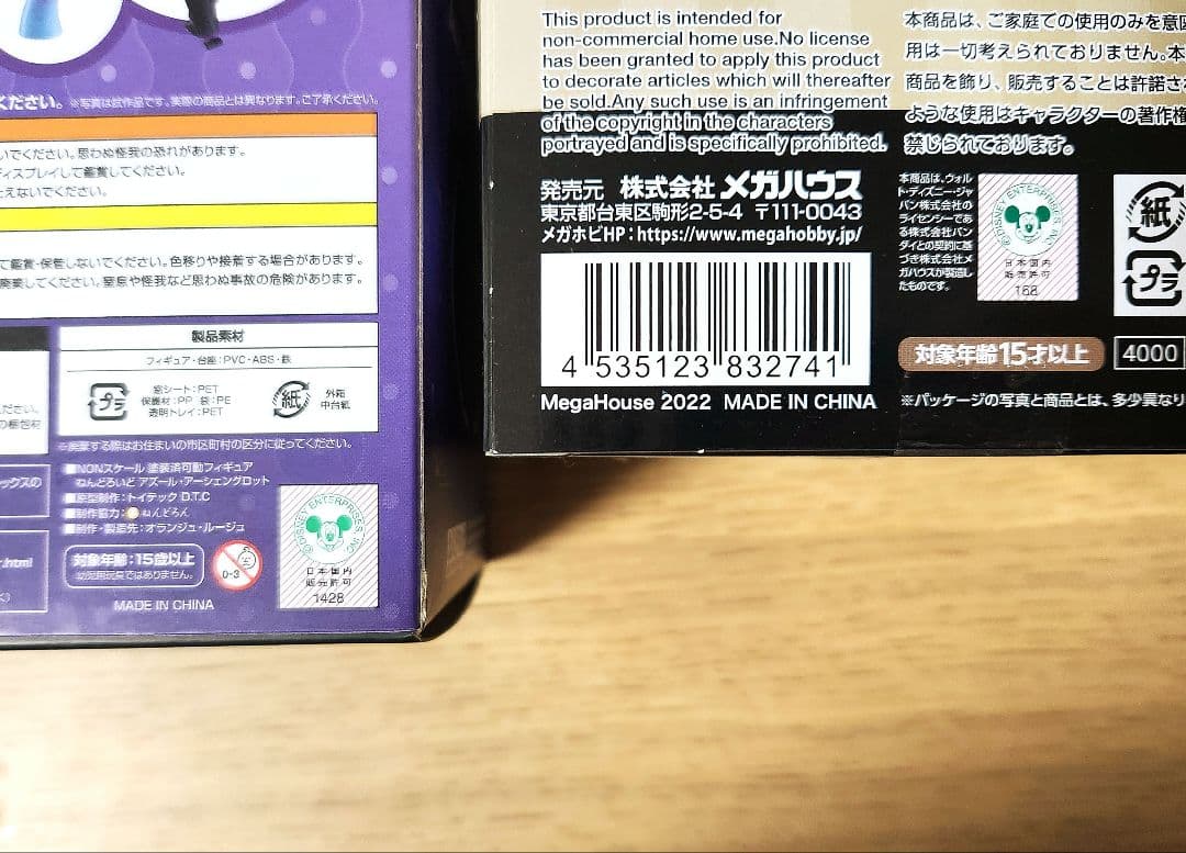 ねんどろいど/るかっぷ/缶バッチ　アズール・アーシェングロット3点セット