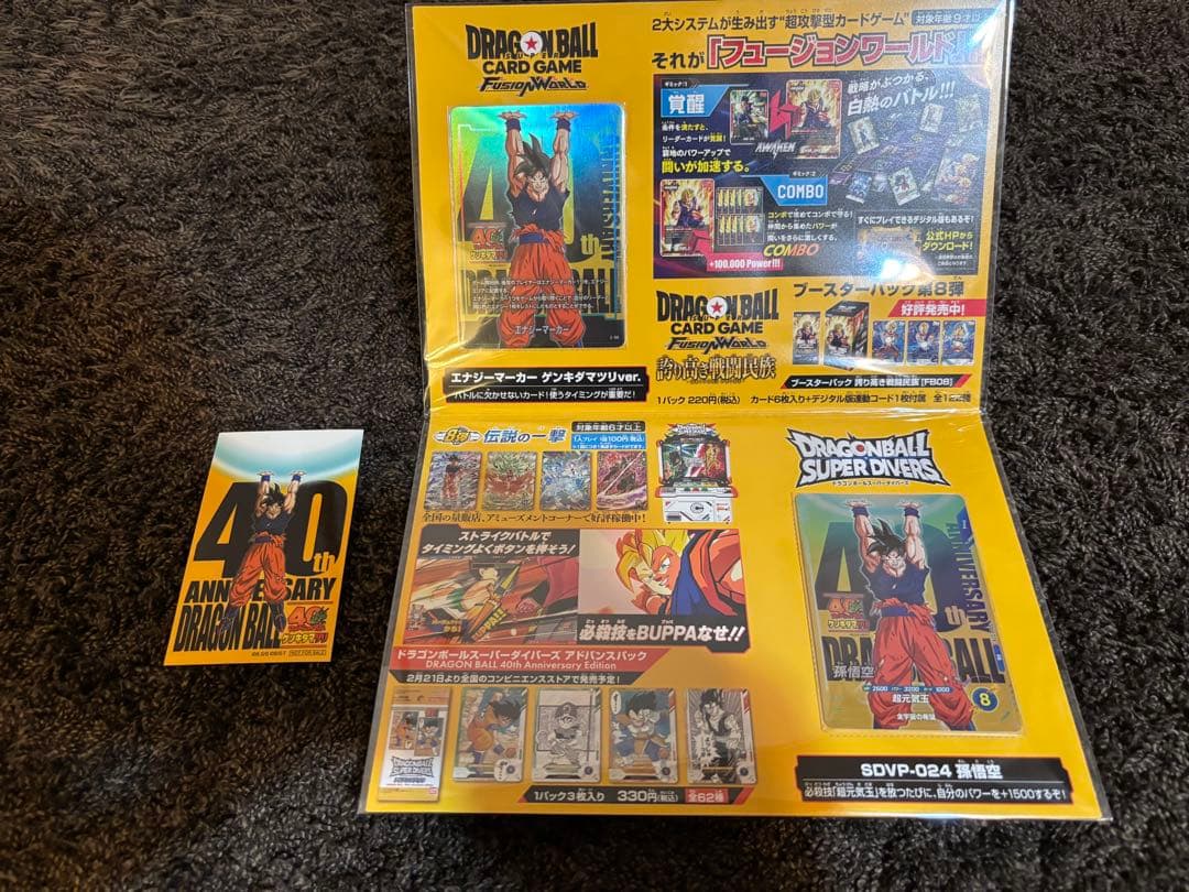 ゲンキダマツリスペシャルカードセット　限定ステッカー付き　入場特典セット