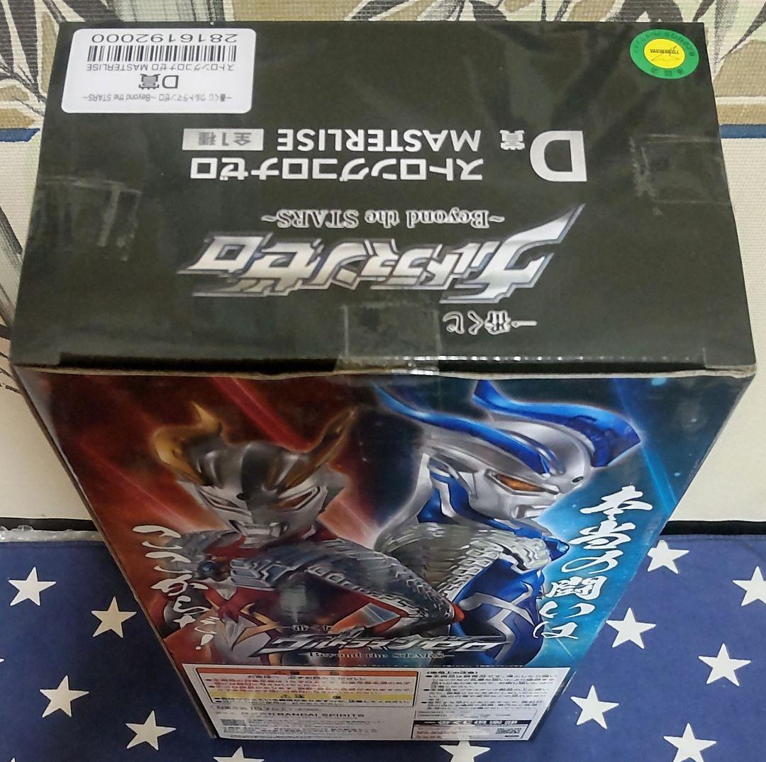 一番くじ ウルトラマンゼロ B賞、D賞、E賞 フィギュア 3点セット