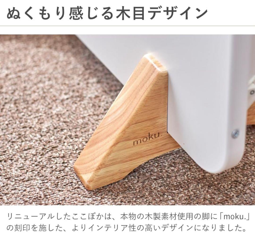 24年moku.コンベクターヒーター パネルヒーターMCH1202W ホワイト