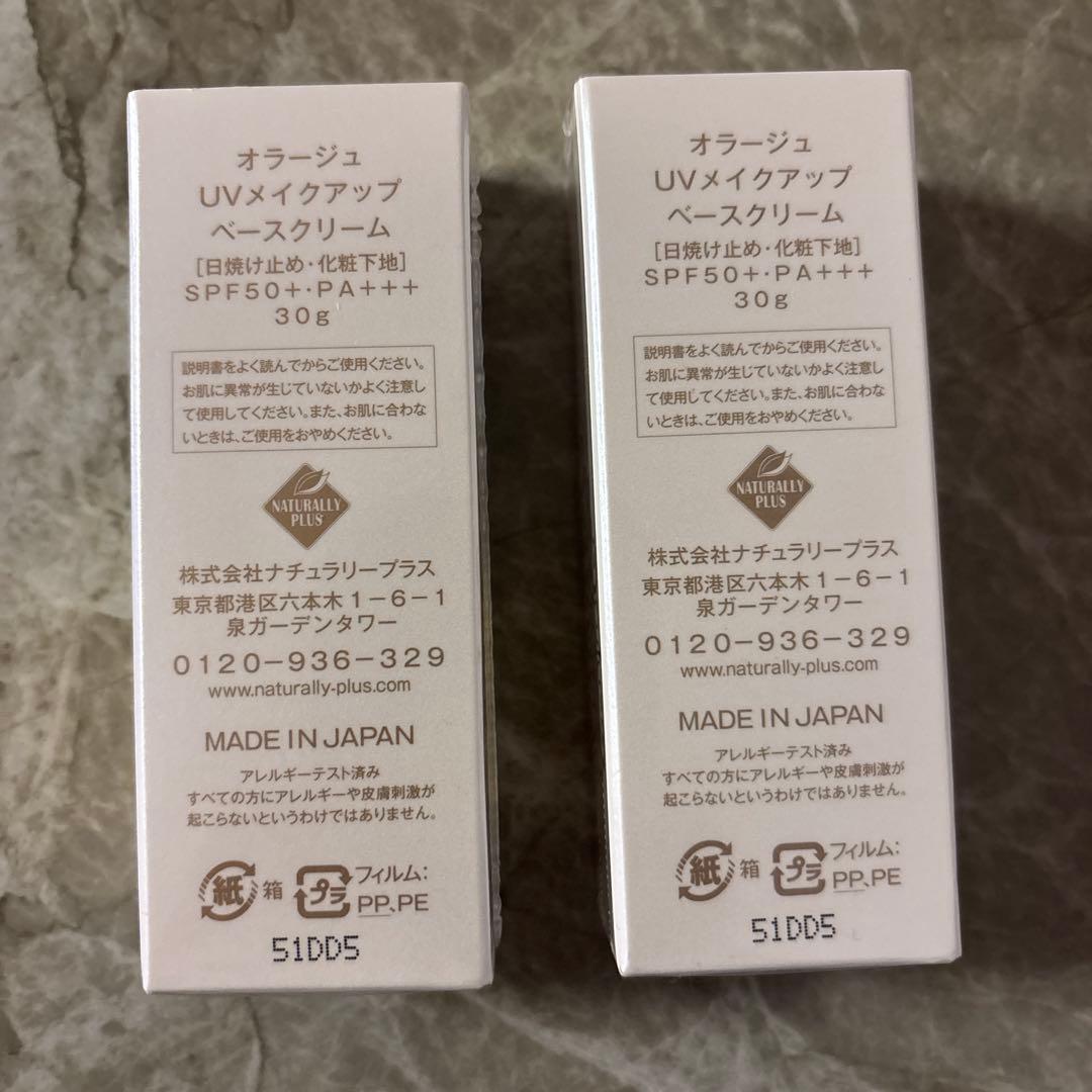 AURAGEオラージュ UV メイクアップベースクリーム2個