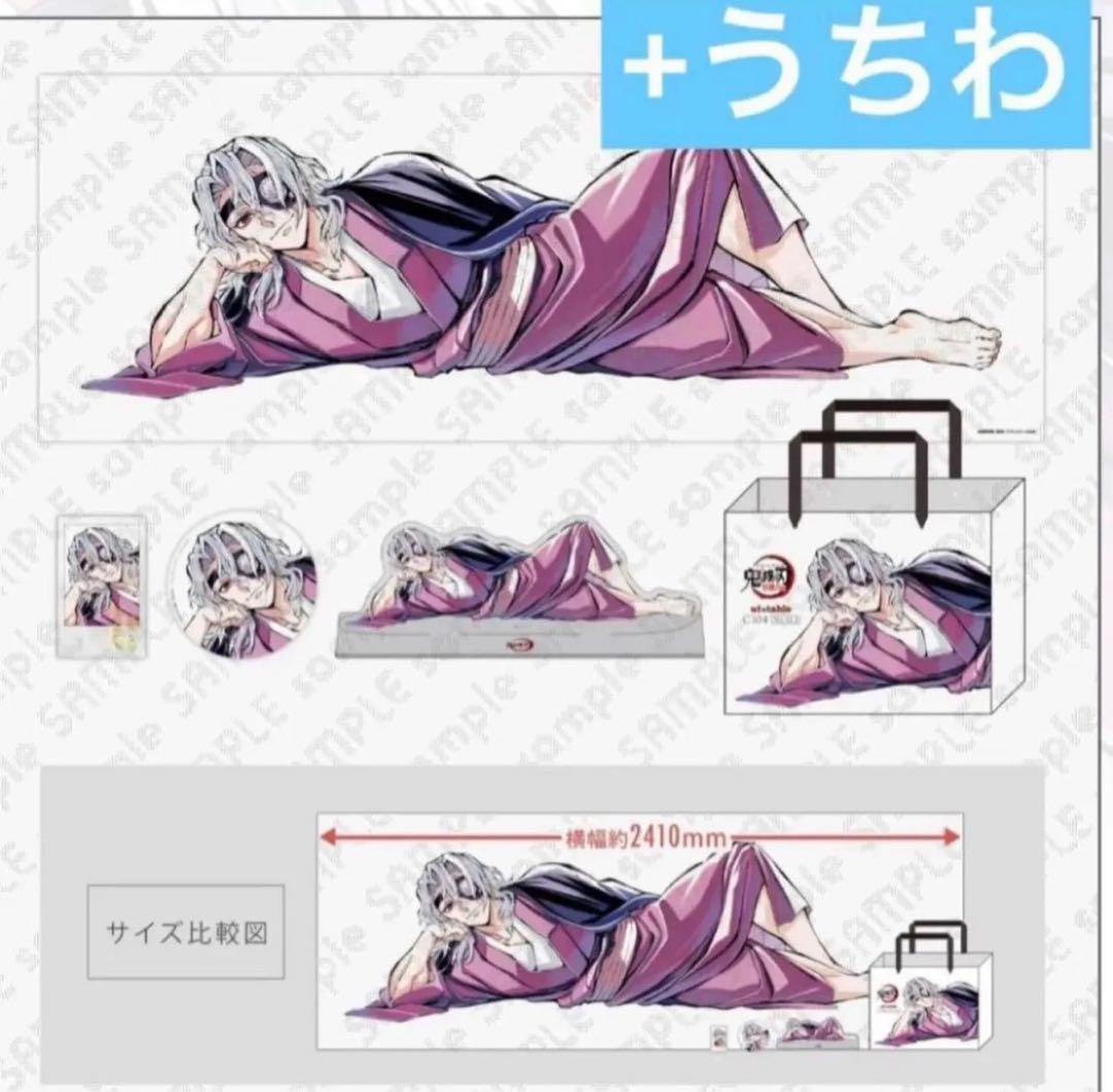 会場特典うちわ付き　鬼滅の刃　柱稽古編 C104 寝そべり　宇髄天元