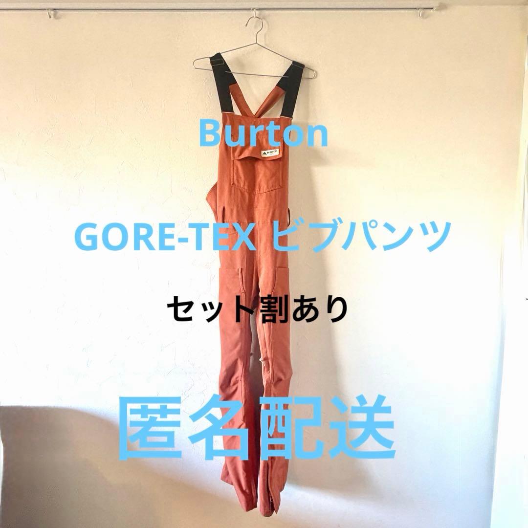 Burton GORE-TEX ビブパンツ WZ ZEALOUS PT