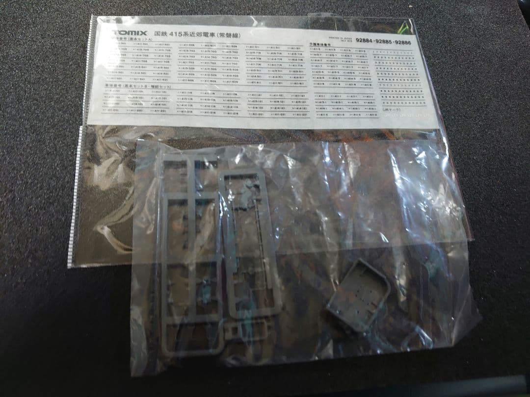 ジャンク品 TOMIX 92884 国鉄415系(常磐線)基本7両セットA 7両