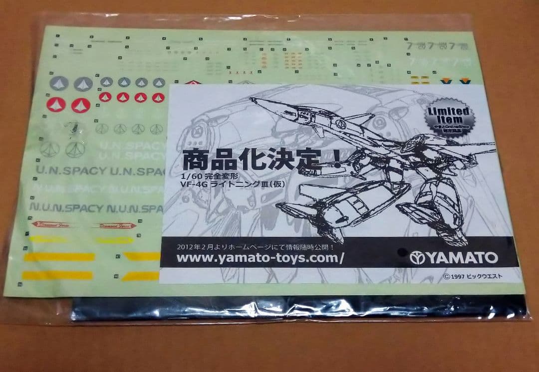 【オマケ付】 やまと マクロス 1/60 VF-17S スーパーパック セット