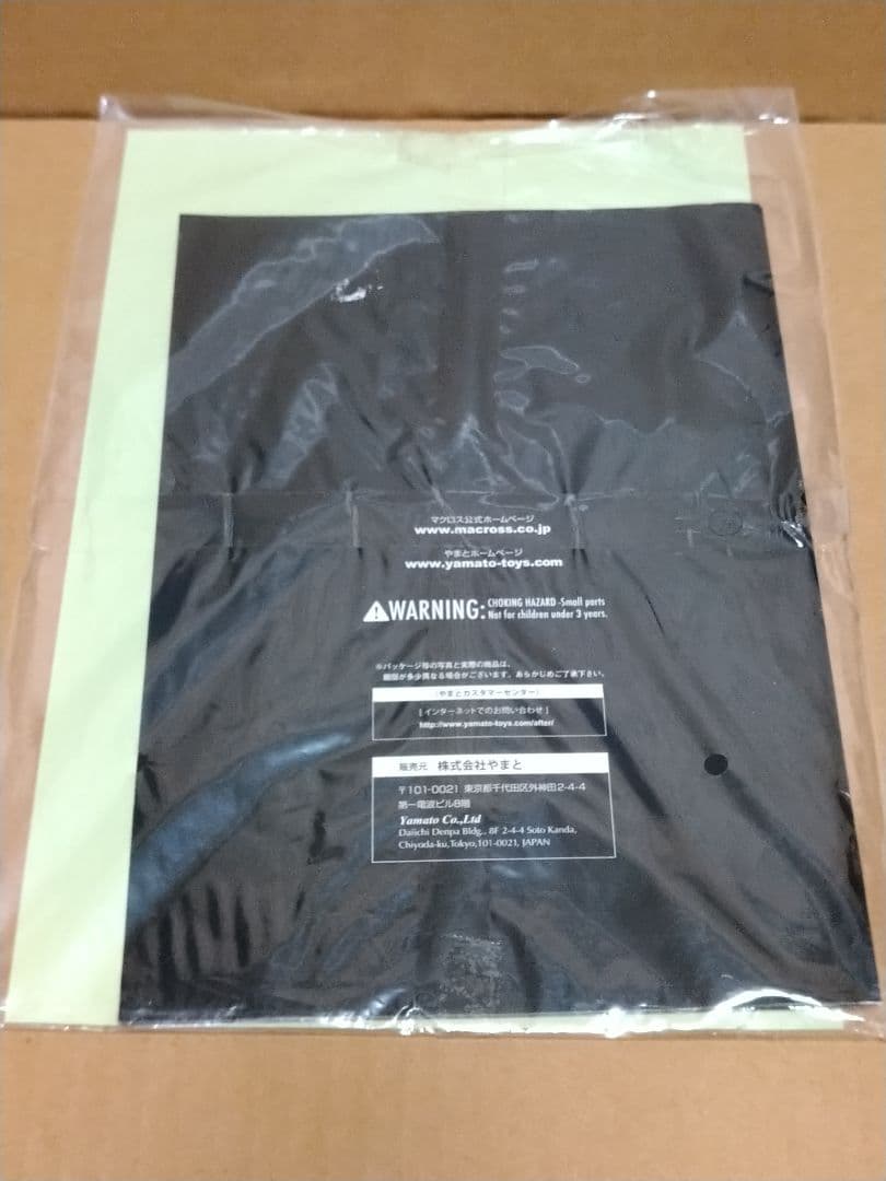 【オマケ付】 やまと マクロス 1/60 VF-17S スーパーパック セット
