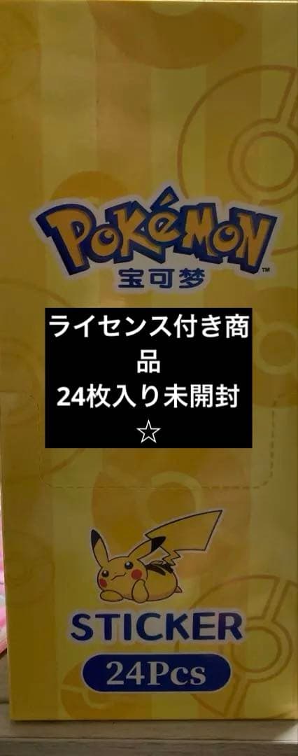 ポケモン ステッカーシール 海外正規ライセンス商品24枚入り