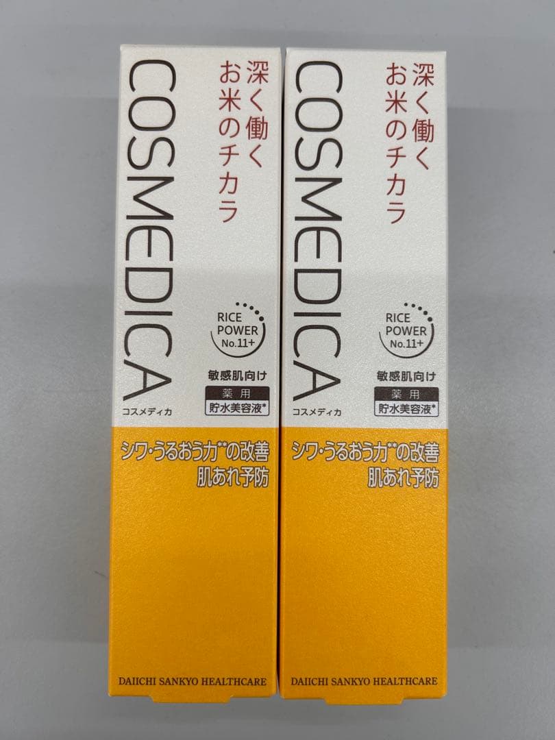 コスメディカ　リペアセラム45グラム×2個