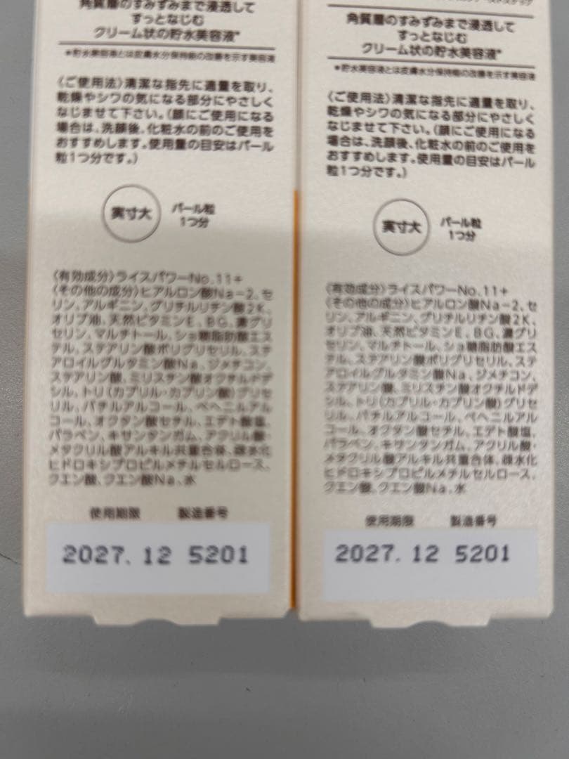 コスメディカ　リペアセラム45グラム×2個