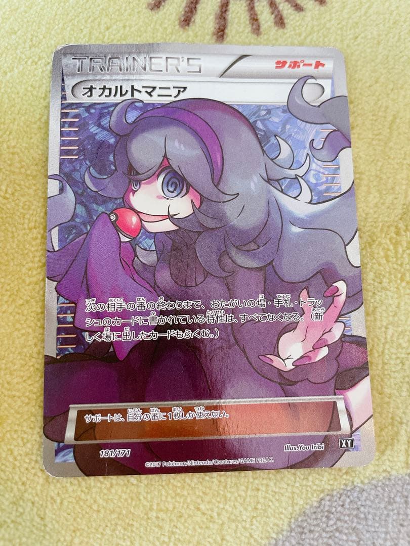 オカルトマニアSR THE BEST OF XY　レアポケモンカードSR