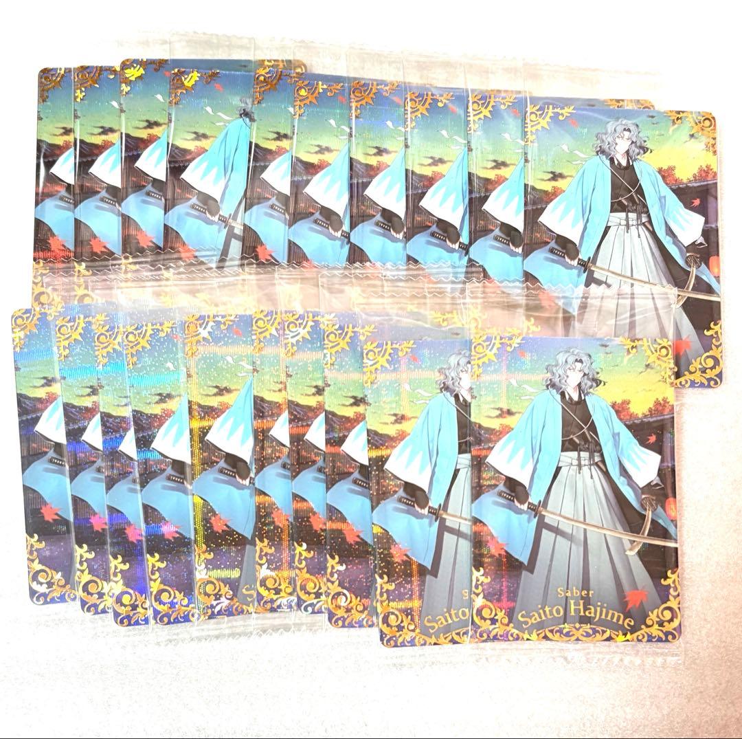 fgo ツインウエハースセット　斎藤一　20枚