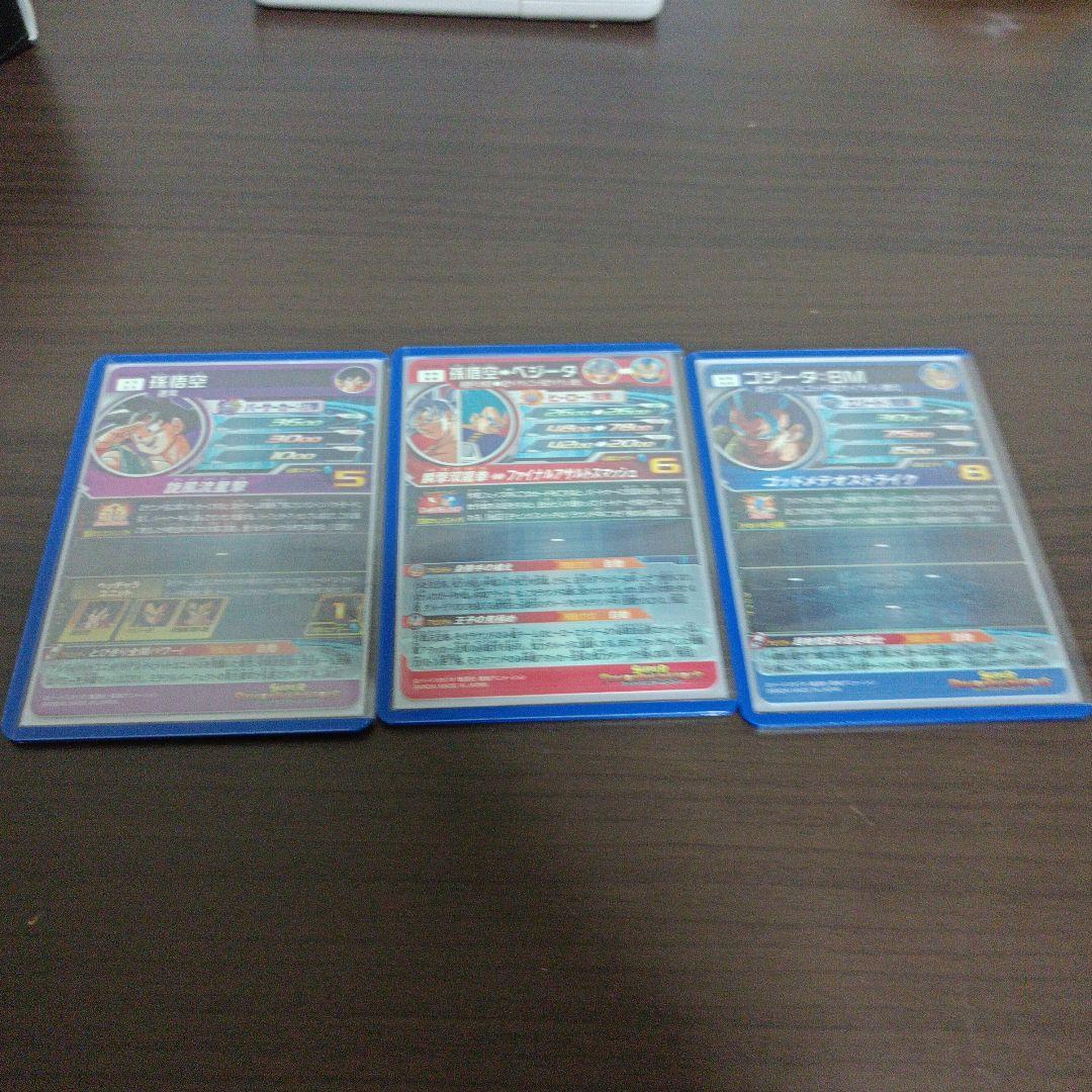 ドラゴンボールカード何でも質問していいよ