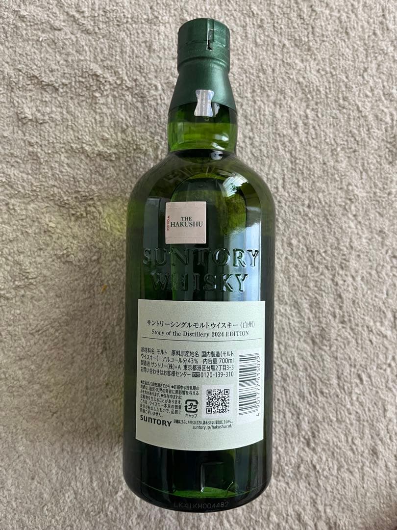 白州２本セット 2024Edition & NV100周年ラベル