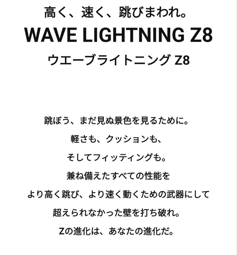 ミズノバレーボールシューズ ウエーブライトニングワイドz8 24cm