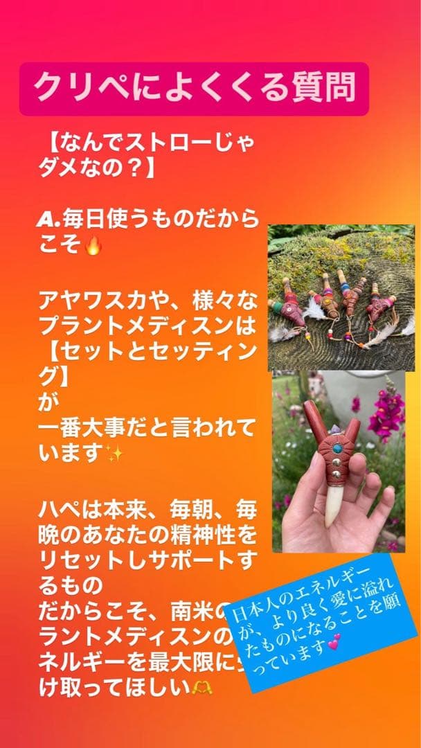 【限定4点激レア、超強烈】古代樹エルパルマルドの両鼻同時ピューマハペ