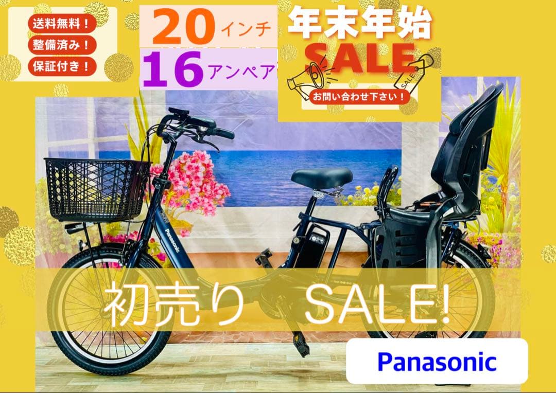 王様ギュットアニーズ⭐️16AHパナソニック子供乗せ電動アシスト自転車Y3131