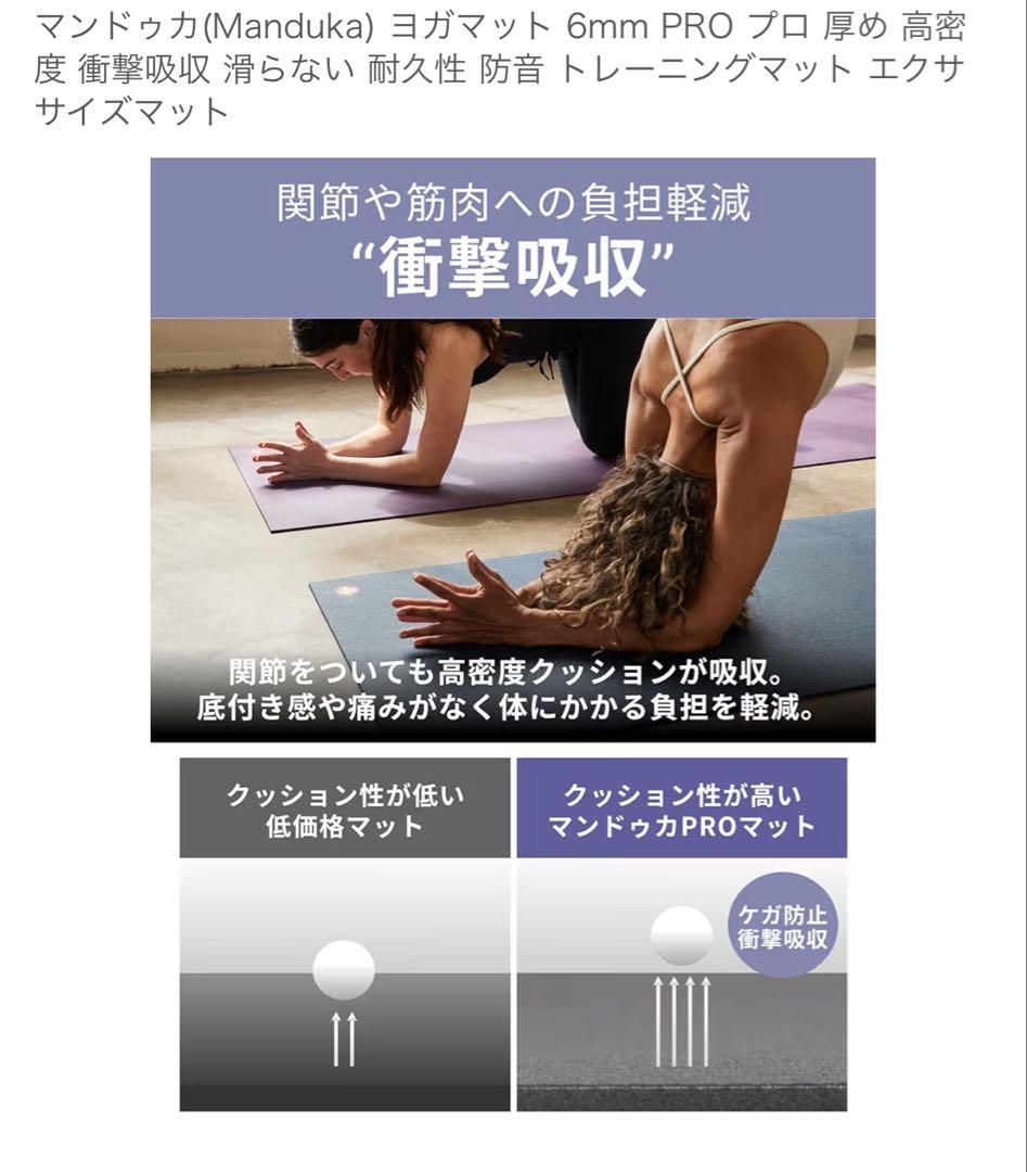 ※SALE中Manduka PRO 6mm ヨガマット パープル