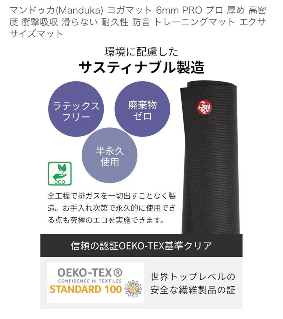 ※SALE中Manduka PRO 6mm ヨガマット パープル