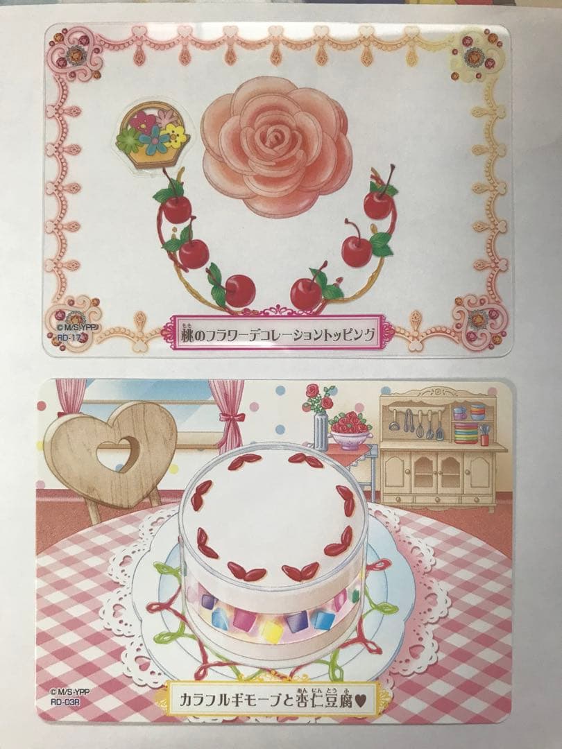 夢色パティシエール マイスイーツカード ギモーブと杏仁豆腐