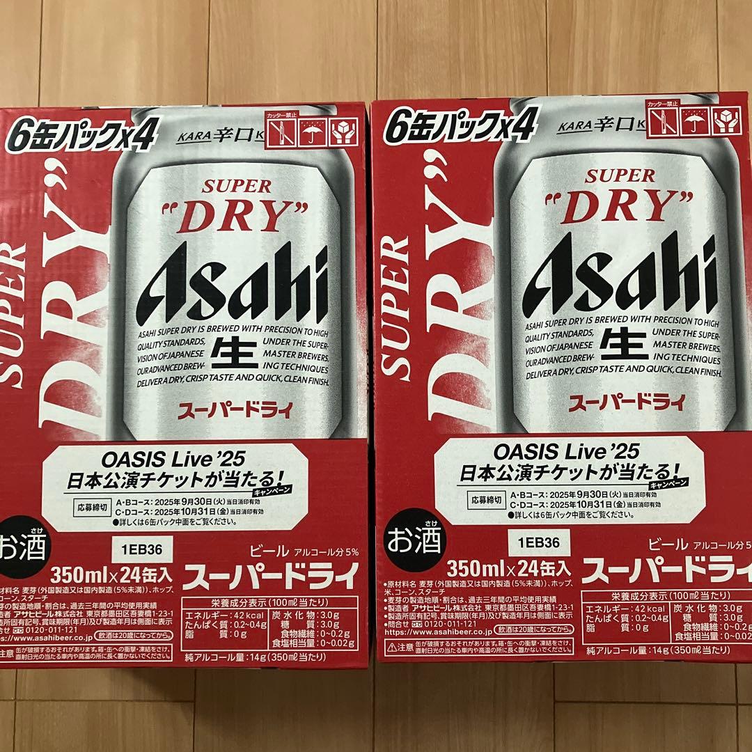 Asahi スーパードライ 350ml×24缶入２ケース