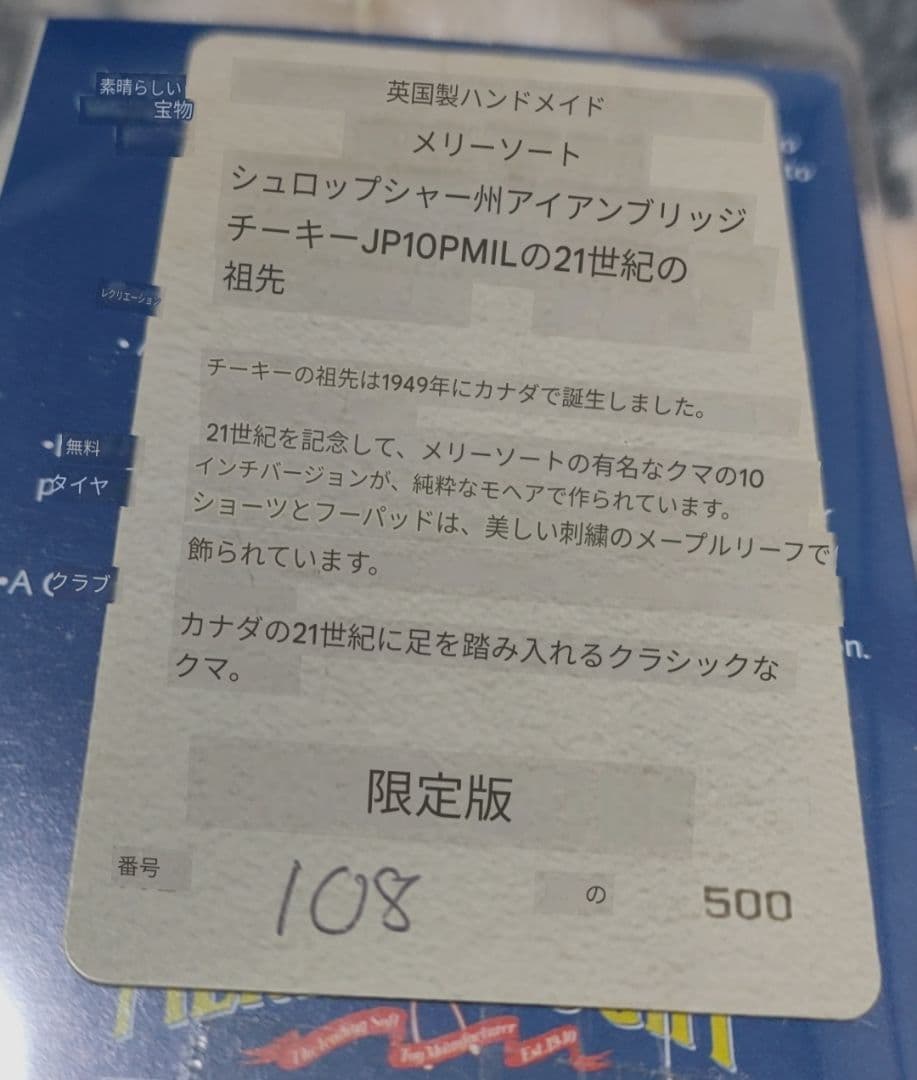 【希少】メリーソート アンセスターチーキー21世紀パンプキンヘッド500体限定品