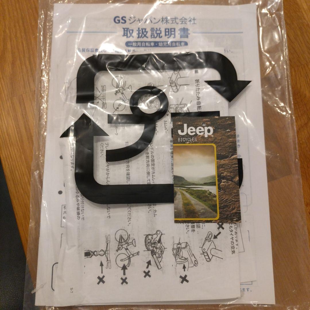 ren Jeepキッズ自転車18インチ