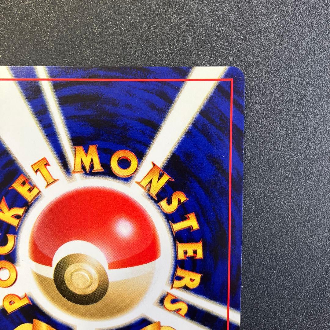 ハピナス　旧裏　ポケモンカード