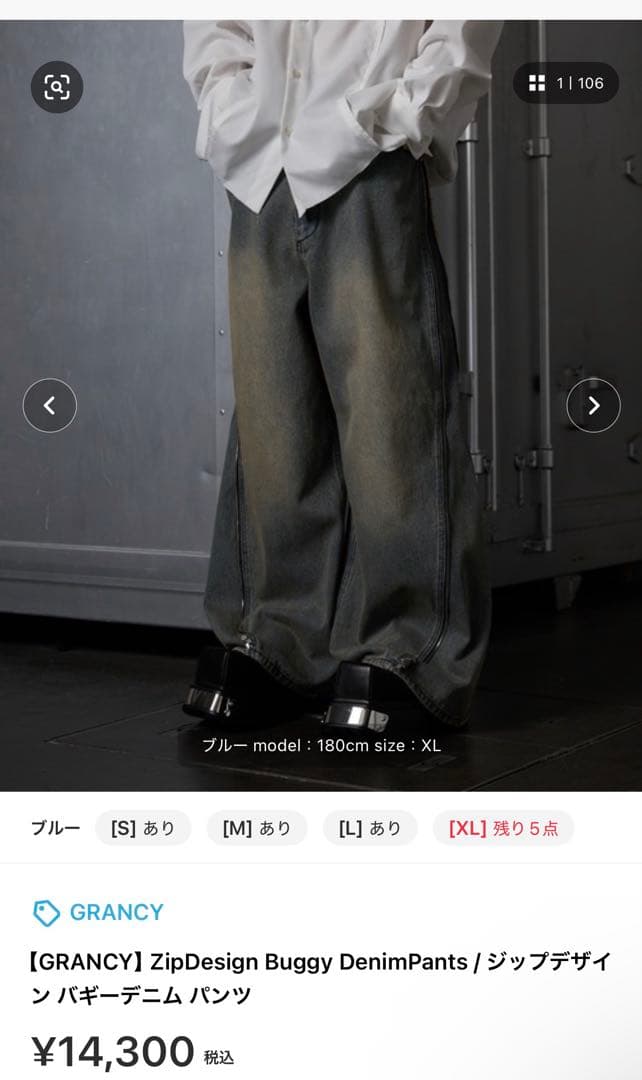 GRANCY グランシー ジップデザイン バギー デニムパンツ M ブルー