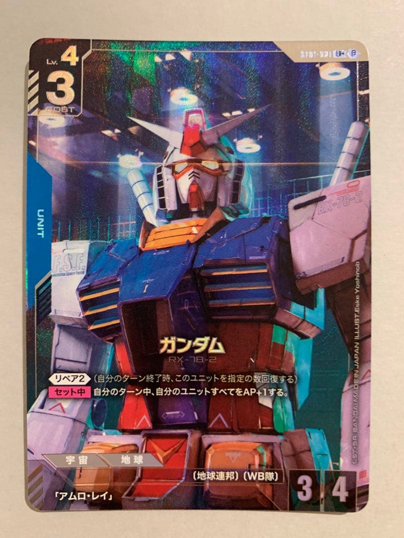 ガンダム　β版　パラレル　LR+