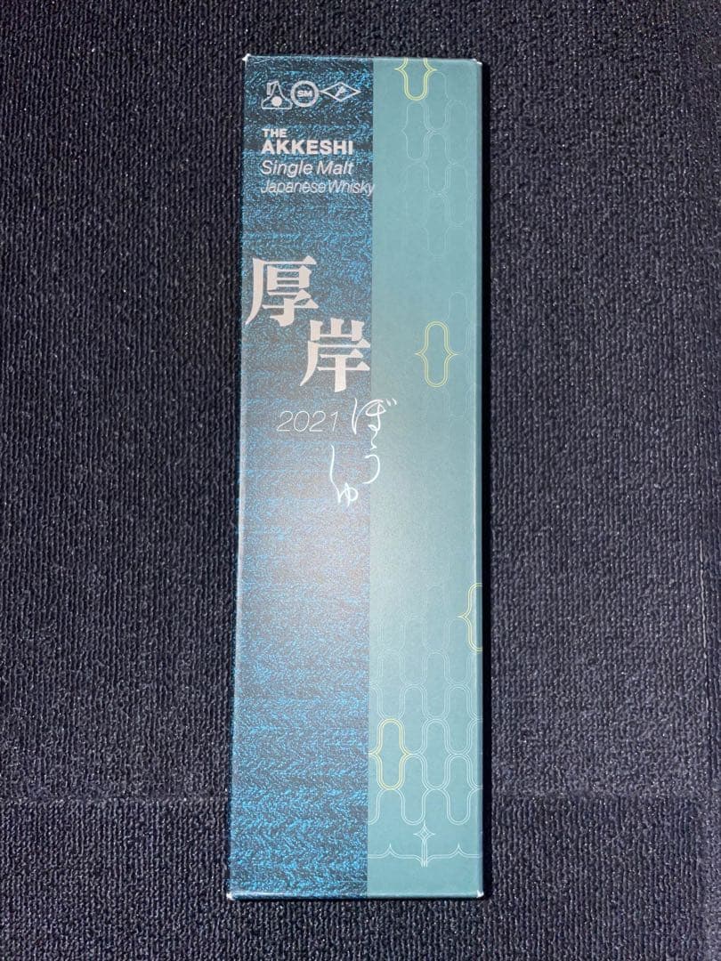 厚岸シングルモルトウイスキー芒種700ml