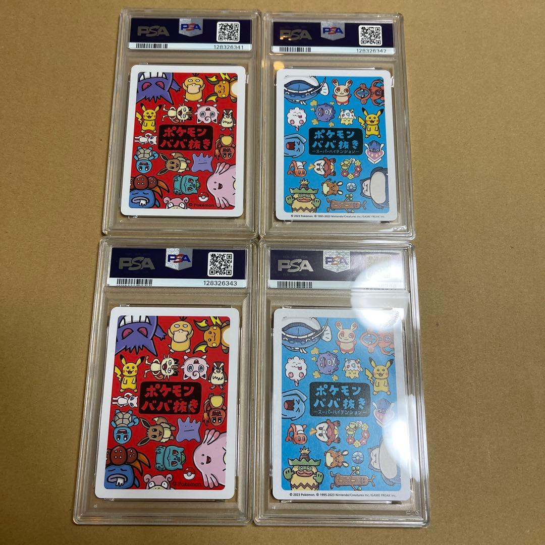 【PSA10】4連番　ポケモンカード　ポケモンババ抜き　ピカチュウ　ライチュウ